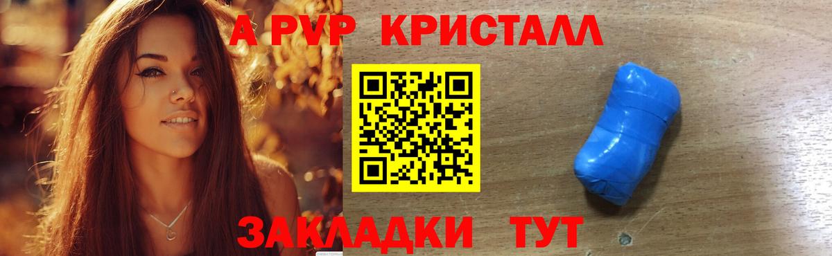 даркнет сайт  Alpha-PVP СК КРИС  Вход с VPN  А ПВП крисы CK  Сафоново 