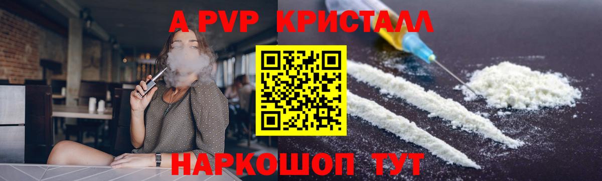 A-PVP СК Сафоново