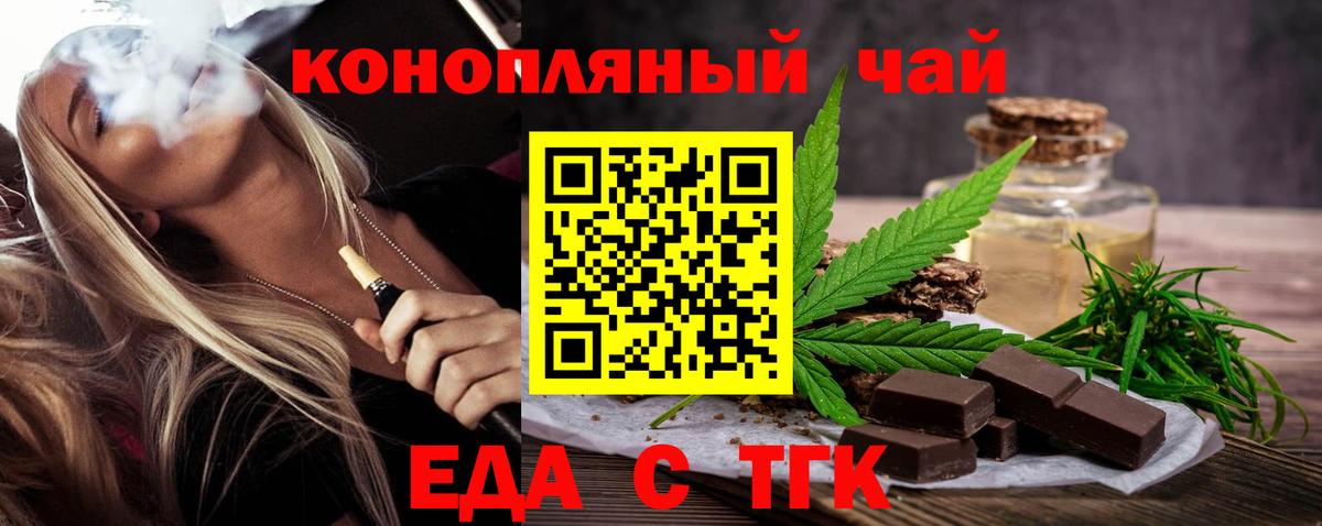 Сафоново  Печенье с ТГК конопля  Вход с VPN 