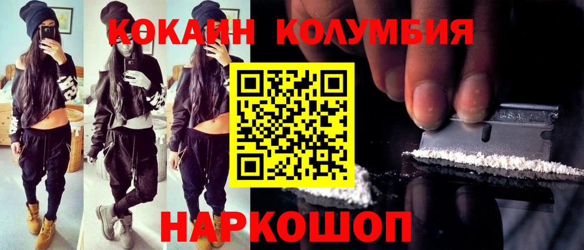 Сафоново  Кокаин Fish Scale  Вход с VPN 