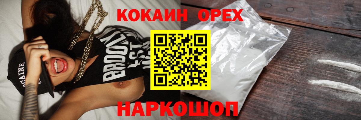 COCAIN 97% Сафоново