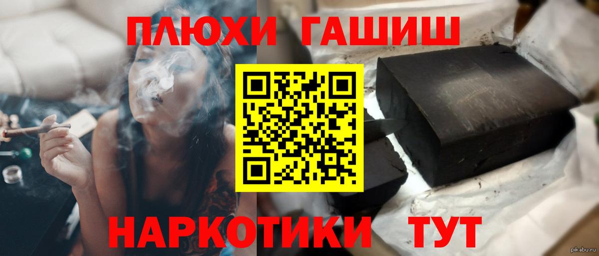 ГАШ  Вход с VPN  Гашиш гашик  Сафоново  ГАШИШ Cannabis 