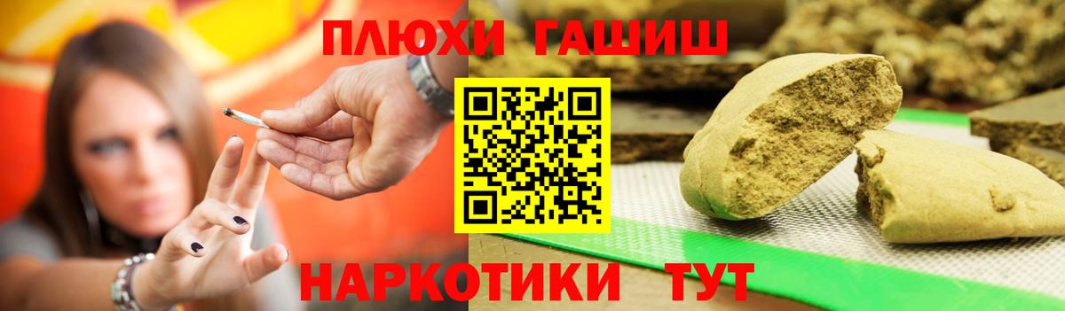 ГАШ индика сатива Сафоново