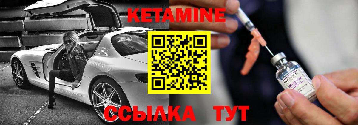 Сафоново  КЕТАМИН ketamine  Вход с VPN 