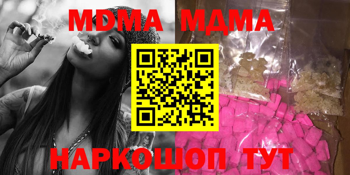 MDMA кристаллы Сафоново