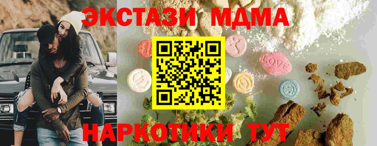 MDMA кристаллы  МДМА VHQ  Сафоново  Вход с VPN 