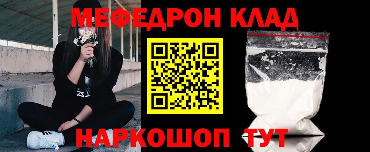 Мефедрон  закладки  Сафоново  Меф  Меф 4 MMC  Вход с VPN 