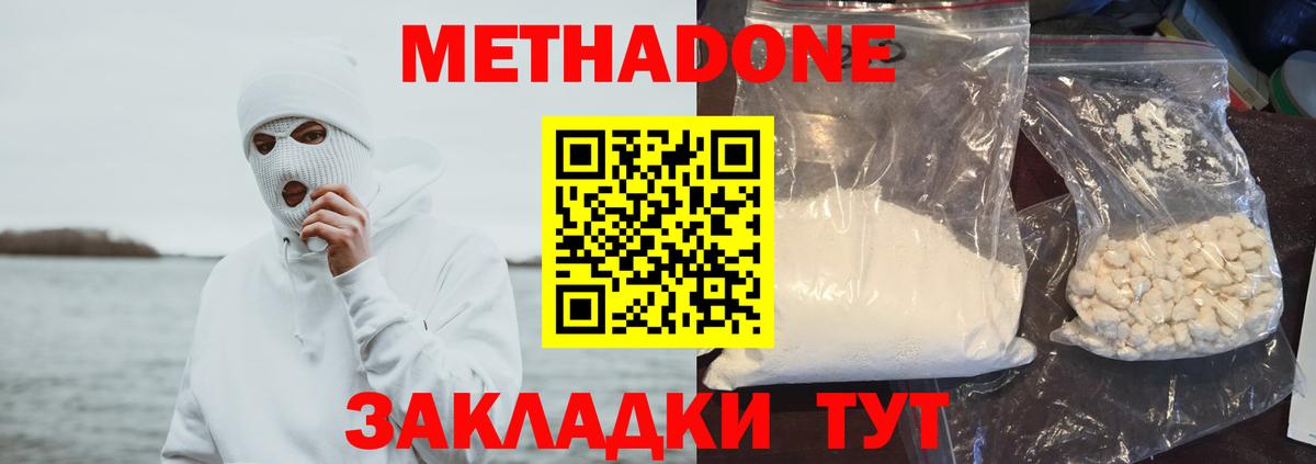 Метадон мёд  Вход с VPN  Сафоново 