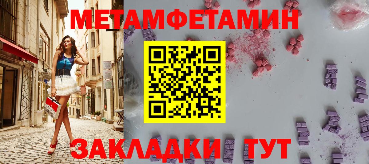 Метамфетамин Декстрометамфетамин 99.9%  Вход с VPN  Сафоново  Метамфетамин Декстрометамфетамин 99.9% 