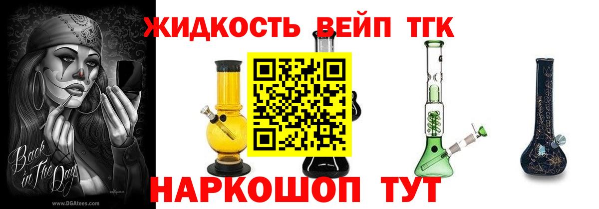ТГК гашишное масло Сафоново